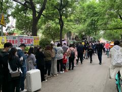 -马文章胖子甑糕(洒金桥店)