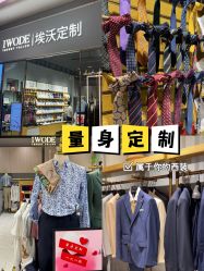 -埃沃定制(壹方城购物中心店)