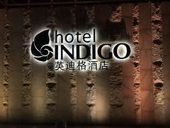 -厦门海港英迪格酒店(中山路店)