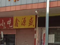 -深圳市厨安居酒店用品设备有限公司(湖溪大厦店)