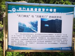 -北京密云天门山风景区