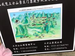 -上方山云水洞