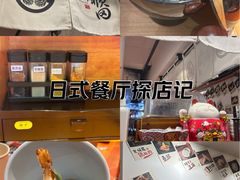 -天妇罗内顺田(罗湖店)