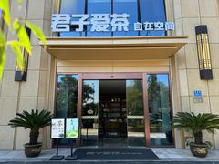 -绿雪芽白茶(浙大华家池校区凯旋路店)