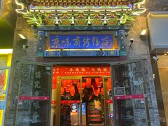 -京味斋·北京烤鸭(华威桥北工大店)