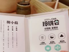 -苏小柳点心·手作小笼包(新街口分院店)