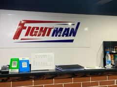 -FIGHTMAN格斗俱乐部(长宁临空店)