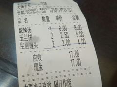 账单-毛华美食(清扬路店)