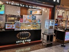 门面-芳叔(江南新地店)