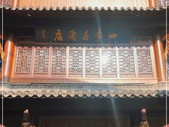 -四季春(美食街店)