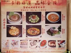 -古南都·江苏酒家(建宁路店)