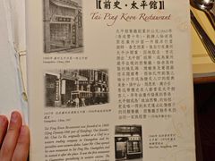 -太平馆餐厅(尖沙咀店)