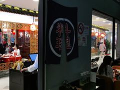 -魔丼屋(日月光店)