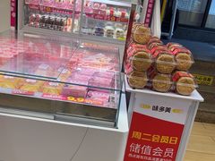 -味多美蛋糕(双安店)