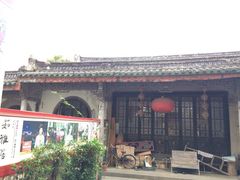 iphone_upload_pic-吴祥记潮州菜·百年老字号·砂锅粥