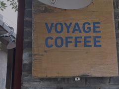 -VOYAGE COFFEE(北锣鼓巷店)