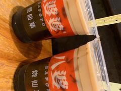 -八婆婆烧仙草(曾厝垵店)