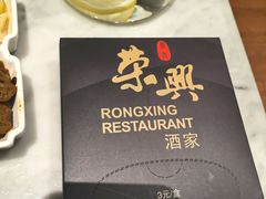 -荣兴酒家(徐家汇店)