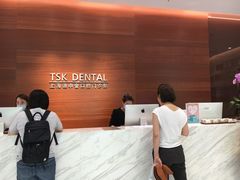 -TSK齿科德申会口腔门诊·联洋诊所