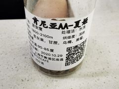 肯尼亚AA-夏姬-OZ cafe(南昌路店)