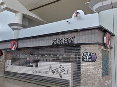 -茶颜悦色(黄花机场店)