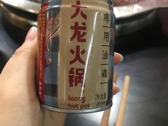 -大龙火锅(老店)