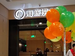 门面-海底捞火锅(金光华店)