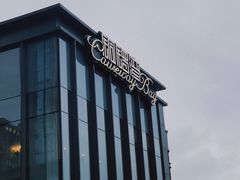 -铜锣湾·有麝自然香(长嘉汇购物公园店)