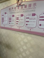 点击看大图 -上海百佳妇产医院