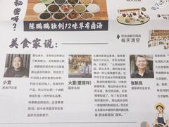 -陈鹏鹏潮汕菜(宝安机场T3航站楼店)