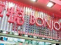 -卓悦(大三巴街店)