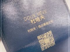 -杜哈夫DOUX RÊVE·生日蛋糕(日月光店)