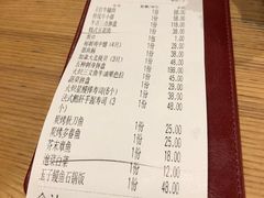 账单-御牛道日式烤肉料理(杭州万象城店)