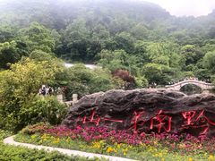 -黔灵山公园