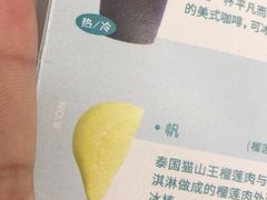 -丹礼糖甜品