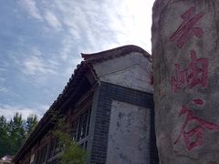 -云岫谷游猎自然风景区