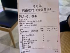 -鹊茶咖啡•新中式(深圳首店)