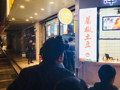 -鲍师傅糕点(春熙路店)