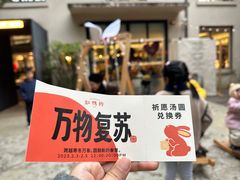 -东信·和创园
