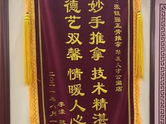 -张钰强中医正骨推拿连锁(唐家人才公寓店)