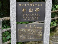 -鼎湖山风景区