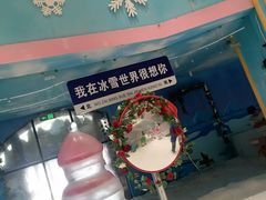 -成都欢乐谷