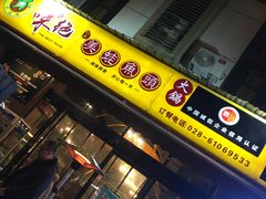 门面-味之绝美蛙鱼头火锅(高新店)