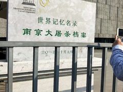 -侵华日军南京大屠杀遇难同胞纪念馆