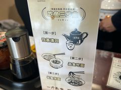 -老淮城·长鱼面(河下古镇店)