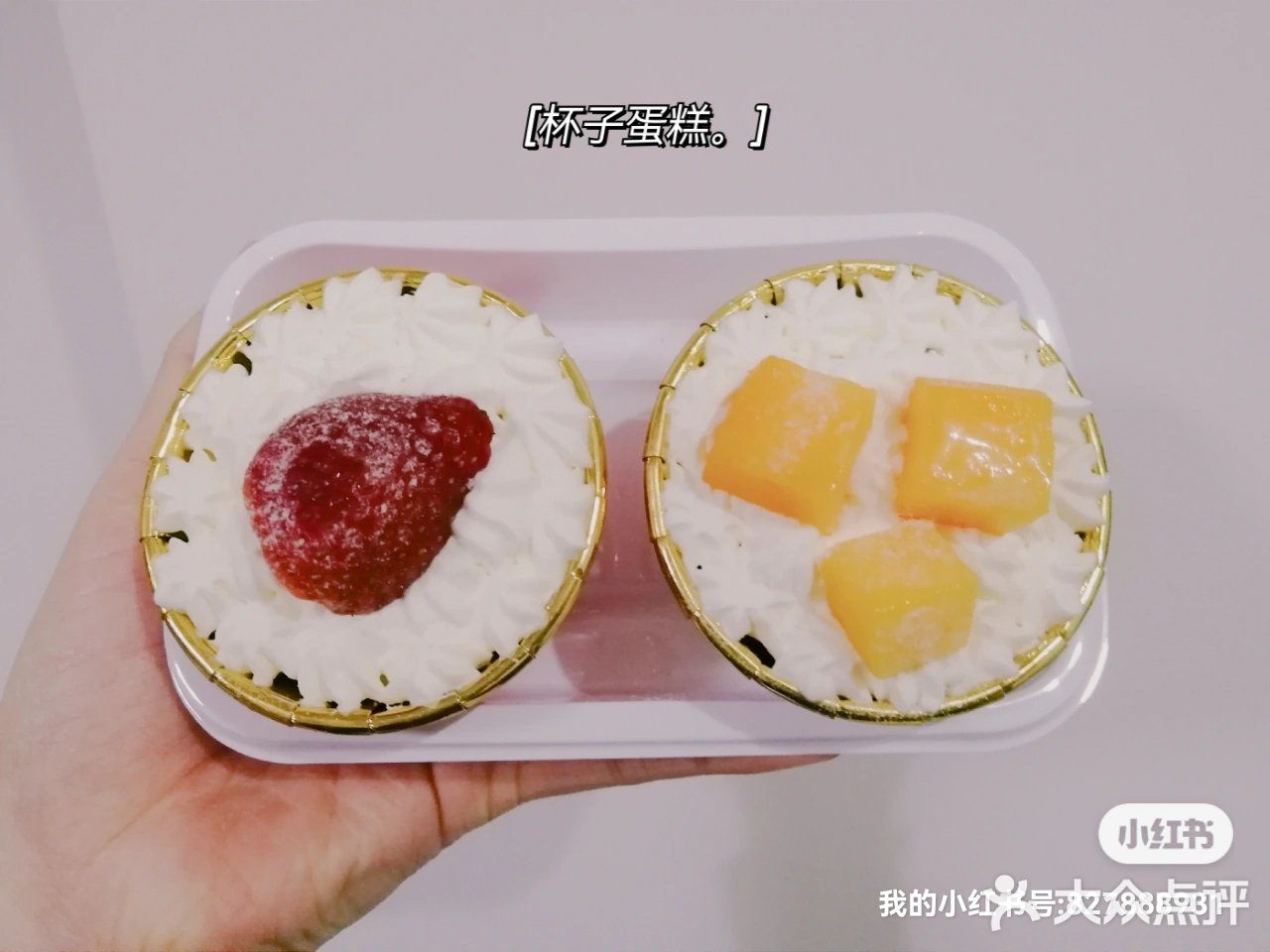 【蜜夏•烘焙】胖胖杯+发财杯+杯子蛋糕