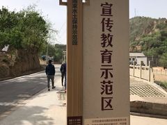 -梁家河村红色旅游区