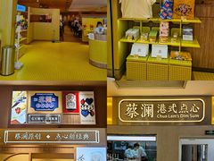 -蔡澜点心·粤菜(花城汇南区店)