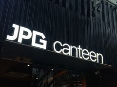 -JPG canteen(广州寺右公馆店)