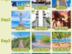 -亚龙湾热带天堂森林公园